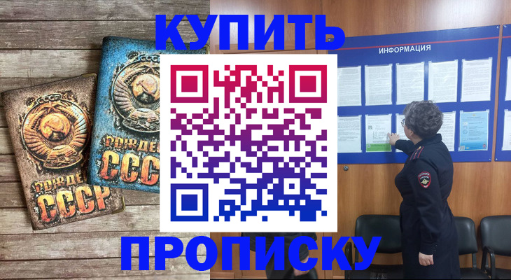 временная регистрация гарантия в Воркуте