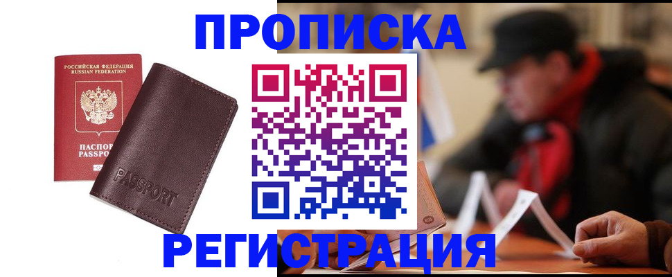 временная регистрация адрес в Воркуте