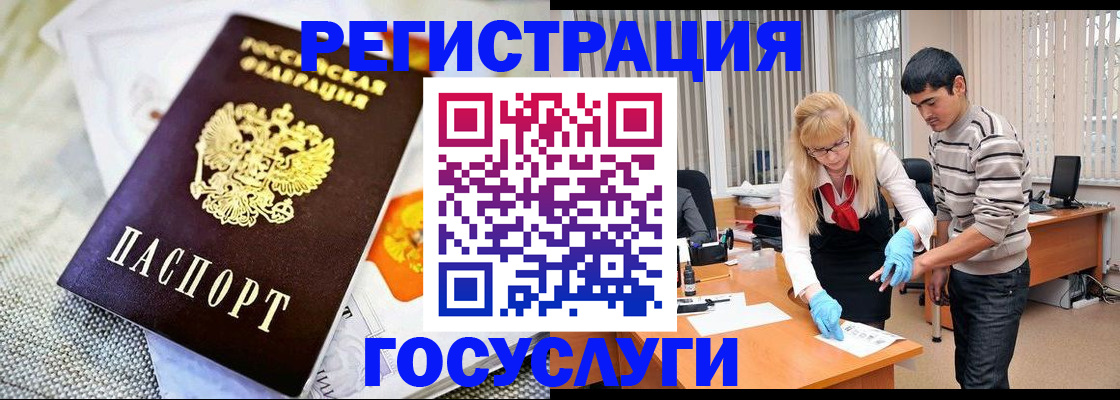 временная регистрация для школы в Воркуте