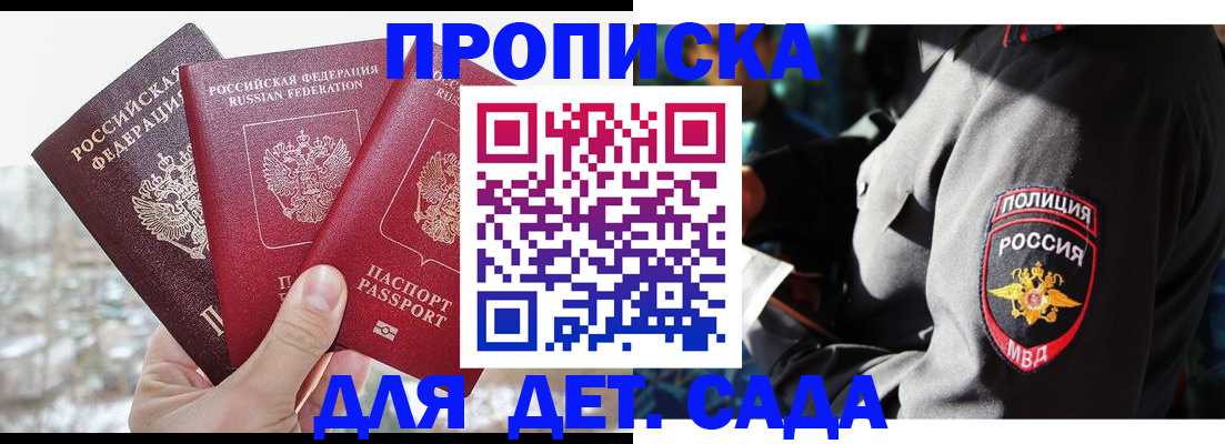 прописка иностранных граждан в Воркуте